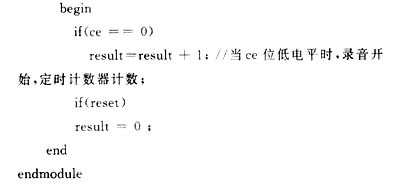 基于FPGA的ISD语音芯片的设计开发,第3张
