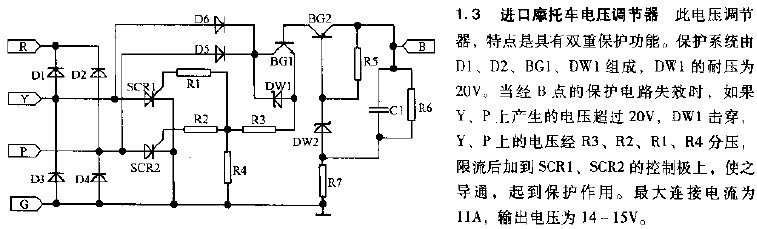 进口摩托车电压调节器电路,第2张