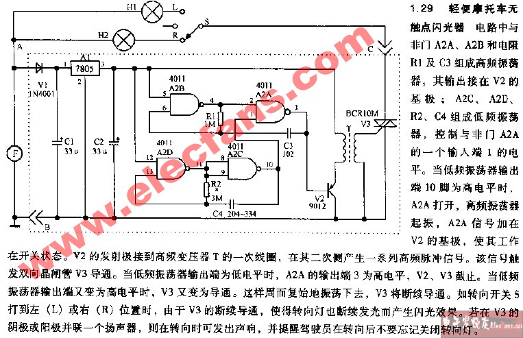 轻便摩托车无触点闪光器电路图,第2张