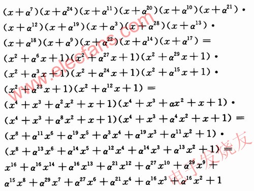 RS编码器的优化设计及FPGA实现,第9张 RS编码器的优化设计及FPGA实现,第9张