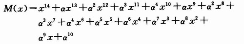 RS编码器的优化设计及FPGA实现,第14张 RS编码器的优化设计及FPGA实现,第14张