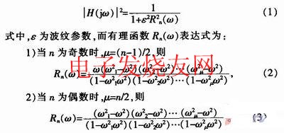 基于DDS的椭圆函数低通滤波器的设计,第3张