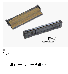 雅迪公司领先于连接器与工业网路技术领域市场,第2张 雅迪公司领先于连接器与工业网路技术领域市场,第2张