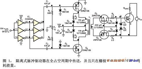 隔离式FET脉冲驱动器原理及设计,第2张 隔离式FET脉冲驱动器原理及设计,第2张