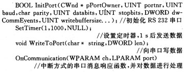 采用RS232接口标准的SMT数据采集方案,第3张