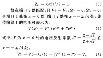 改进型Gysel功率分配合成器原理设计,第4张