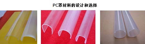 室内LED日光灯管技术分析,第3张