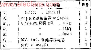 采用专用比较器IC的高精度检零器,第4张