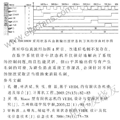 状态机“毛刺”的产生及消除方法,第5张 状态机“毛刺”的产生及消除方法,第5张