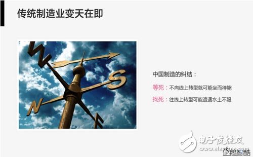 18页报告 2016哪些行业会崛起？,第9张