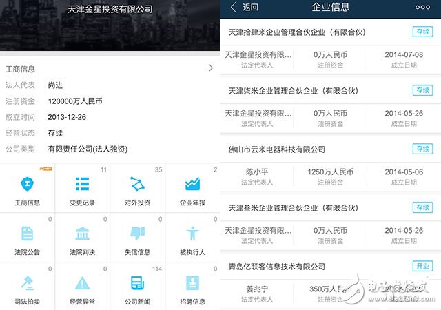 深扒打造小米无人机的公司飞米科技,第4张 深扒打造小米无人机的公司飞米科技,天津金星,第4张