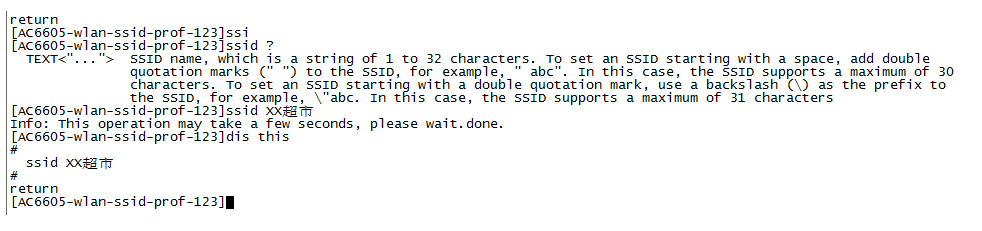 无线wifi中文名字乱码的解决方案,o4YBAF_cddmAR-hPAABYLSqB1y0086.png,第4张