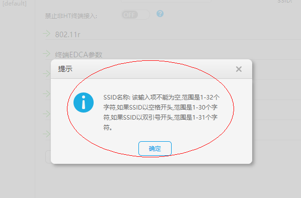 无线wifi中文名字乱码的解决方案,pIYBAF_cde2ANoKBAABZjKi1n18954.png,第6张