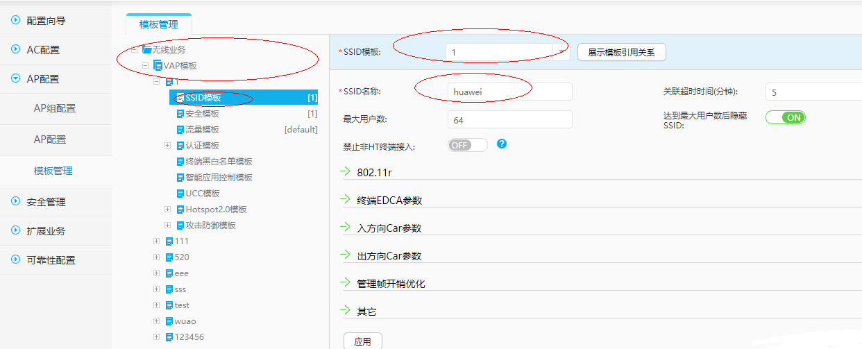 无线wifi中文名字乱码的解决方案,pIYBAF_cdfSAWi0GAADm25s_AY4719.png,第7张