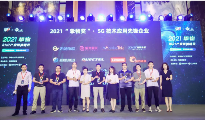 移远通信，勇当5G技术应用先锋,pYYBAGD-UjmAGZrGAAbd0bIavhg789.png,第2张