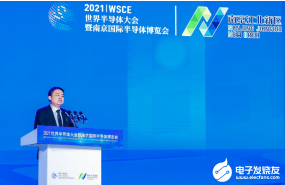 2021世界半导体大会|赛迪研究院成功举办“2021世界半导体大会”,第15张