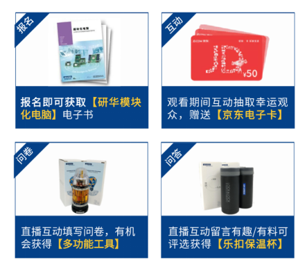 研华A-Connect主题研讨会开播在即,模块化电脑创新标准COM-HPC引领效能变革,第3张 研华A-Connect主题研讨会开播在即,模块化电脑创新标准COM-HPC引领效能变革,第3张