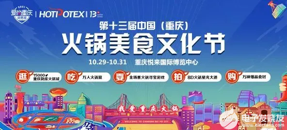 普渡机器人隆重出席第13届重庆火锅节,第2张 普渡机器人隆重出席第13届重庆火锅节,pYYBAGF_aQ-AD8P3AAOxDcCYV4E128.png,第2张