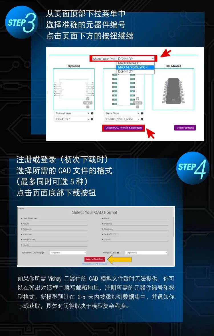 Ultra Librarian|惊喜ing！Vishay官网新添的小“福利”，你发现了吗？,第5张