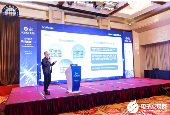 高云半导体车规级FPGA赋能ADAS | 2021 ICCAD,第3张 高云半导体车规级FPGA赋能ADAS | 2021 ICCAD,第3张