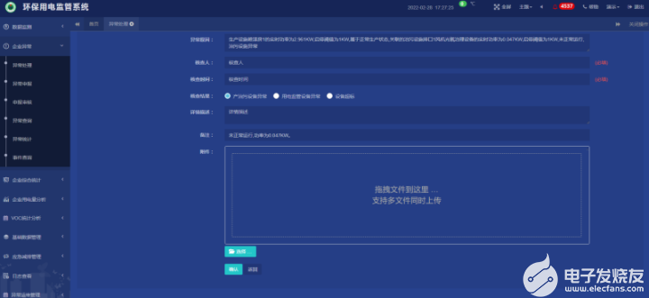 AcrelCloud-3000环保用电监管云平台简介,AcrelCloud-3000环保用电监管云平台简介,第9张