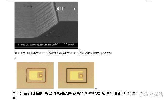 GaAs的湿法蚀刻和光刻工艺,第4张 GaAs的湿法蚀刻和光刻工艺,pYYBAGLNDimAB_RNAABlvNZj4vc497.jpg,第4张