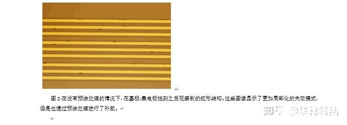 一文详解湿法蚀刻和光刻工艺,pYYBAGLOiGiANzzgAABCkK9Ylbc547.jpg,第3张