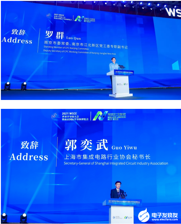 2021世界半导体大会|赛迪研究院成功举办“2021世界半导体大会”,第9张