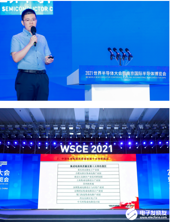 2021世界半导体大会|赛迪研究院成功举办“2021世界半导体大会”,第16张