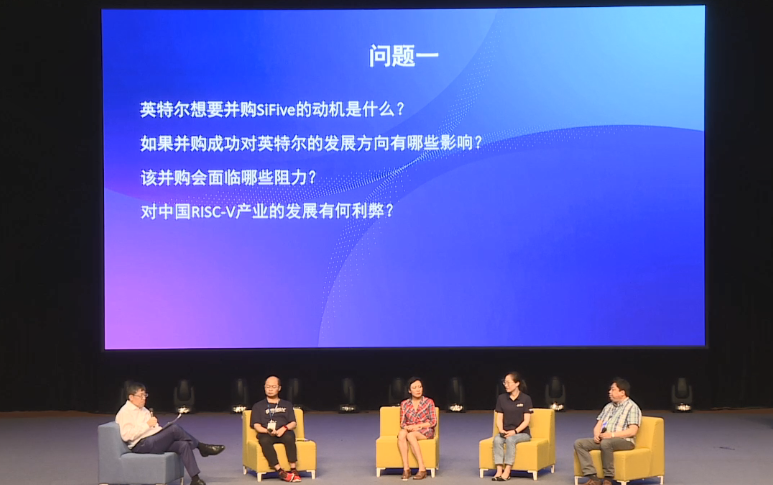 第一届RISC-V中国峰会上讨论英特尔并购SIFIVE的动机,第2张