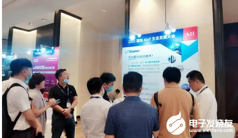 力合微亮相AIOT生态发展大会，PLBUS电力线通信芯片斩获NICT创新奖,poYBAGELTgSASUAJAALMO2NV9T0192.png,第3张