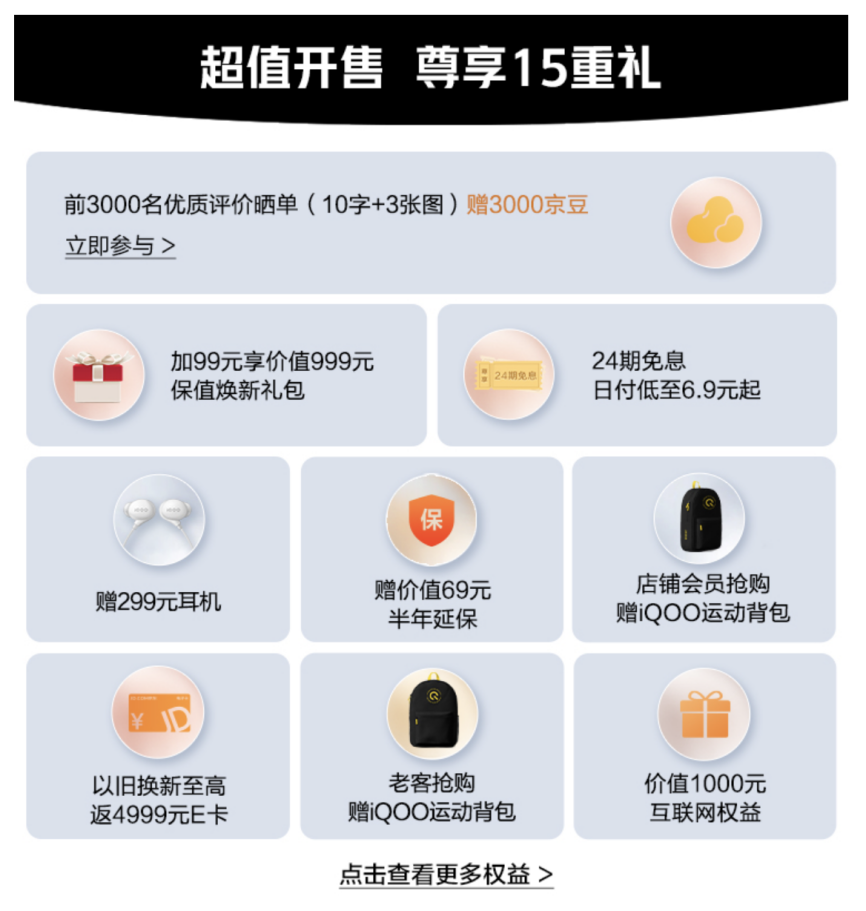 14项A＋认证创手机屏幕纪录 一骑绝尘的iQOO 8 Pro京东今日开售,poYBAGEnUpOAQYXMAASGN-sMMQY217.png,第3张