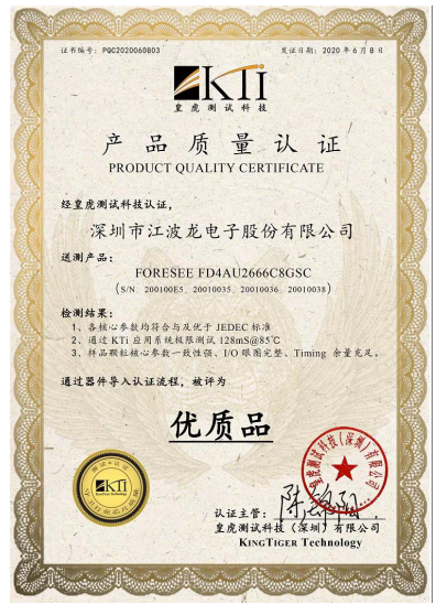 行业存储FORESEE,助力商业显示全面智慧化,第5张 行业存储FORESEE,助力商业显示全面智慧化,poYBAGEohfyAY3McAAbDz-d-lFs607.png,第5张