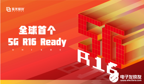 展锐荣获2021年中国5G实力榜之十大领航企业奖,第5张 展锐荣获2021年中国5G实力榜之十大领航企业奖,poYBAGFSd7yAAScFAAJiEF7GsTQ438.png,第5张
