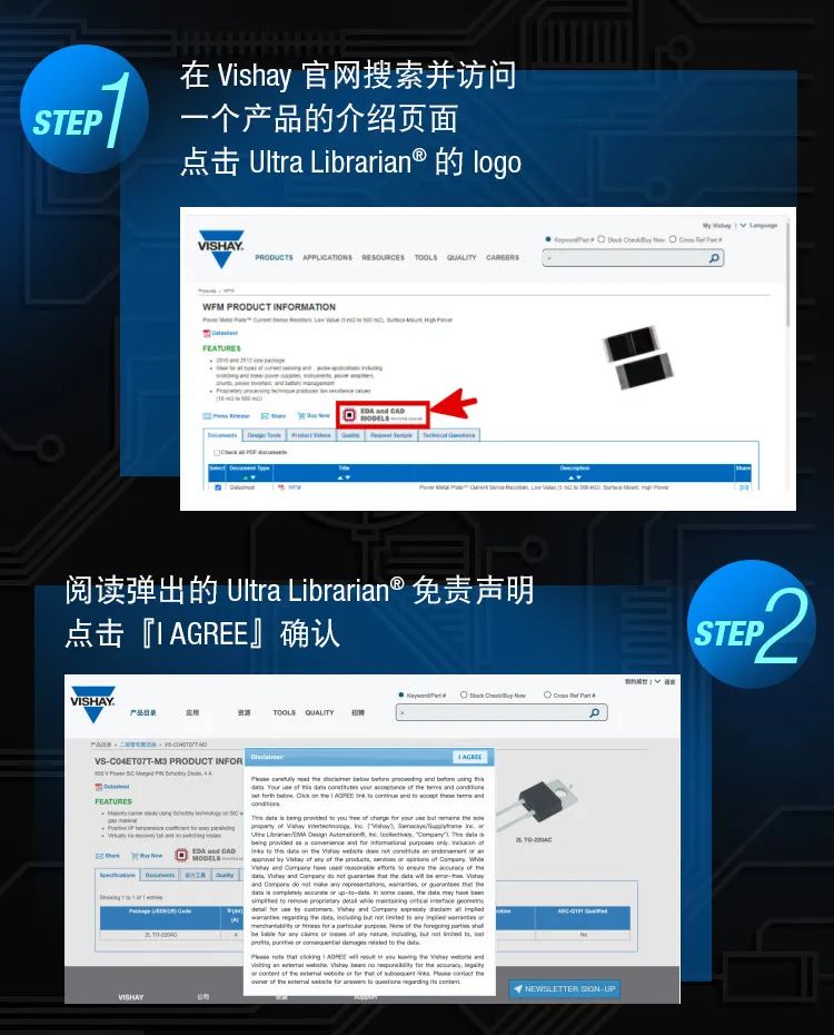 Ultra Librarian|惊喜ing！Vishay官网新添的小“福利”，你发现了吗？,第4张