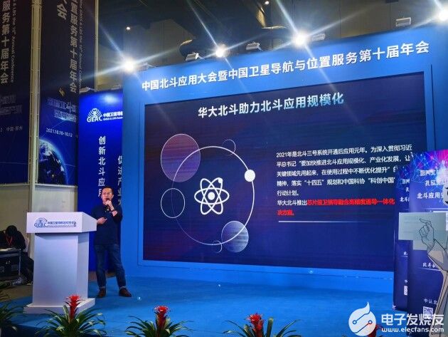 芯片级卫星导航与惯导融合高精度通导一体化模组解决方案发布!,第3张 芯片级卫星导航与惯导融合高精度通导一体化模组解决方案发布!,poYBAGFjlaiANmDhAADn2A5uyVY24.jpeg,第3张