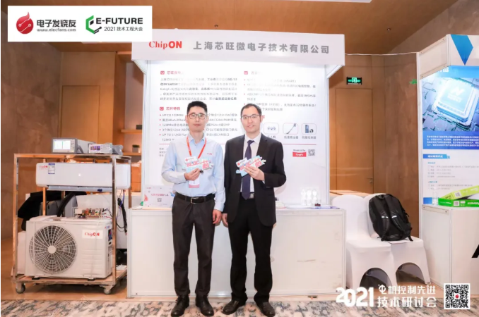 KF32A156荣获2021 BLDC电机控制器十大主控芯片奖,第4张 KF32A156荣获2021 BLDC电机控制器十大主控芯片奖,poYBAGGVuqmAL8ZOAAZSWn18w0I694.png,第4张