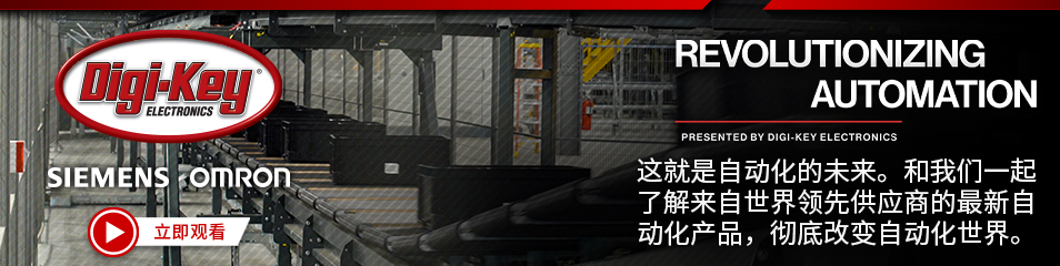 Digi-Key 推出《Revolutionizing Automation》视频系列,第2张