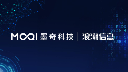 墨奇科技携手浪潮信息共建元脑生态,加速 AI 产业化应用,第2张 墨奇科技携手浪潮信息共建元脑生态,加速 AI 产业化应用,第2张