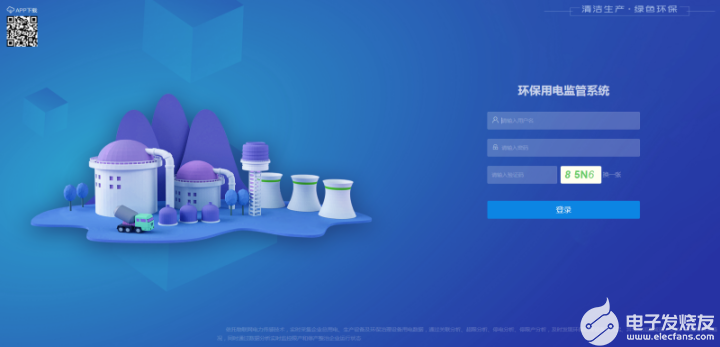 AcrelCloud-3000环保用电监管云平台简介,AcrelCloud-3000环保用电监管云平台简介,第3张