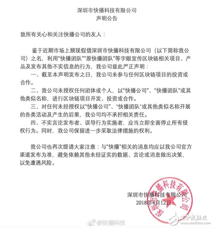 一分钟了解快播区块链手机,一分钟了解快播区块链手机,第4张