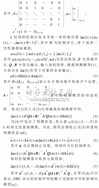 多模型预测控制在苯乙烯聚合反应中的应用,第3张 多模型预测控制在苯乙烯聚合反应中的应用,第3张