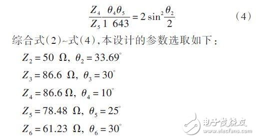基于小型化微带双分支定向耦合器的设计方案,第6张 基于小型化微带双分支定向耦合器的设计方案, 基于小型化微带双分支定向耦合器的设计方案,第6张