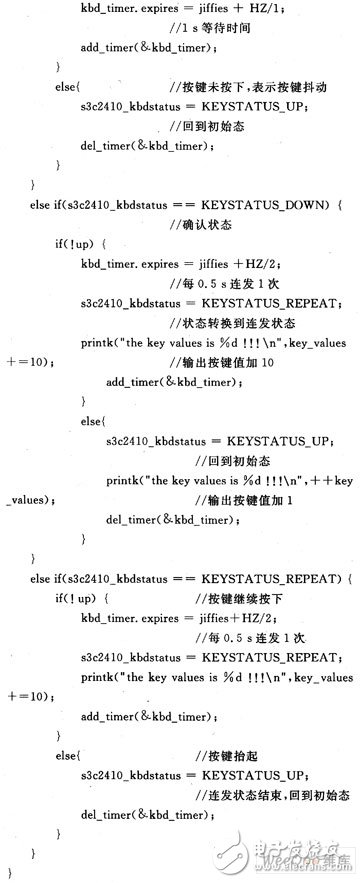 有限状态机的嵌入式Linux按键驱动设计, 有限状态机的嵌入式Linux按键驱动设计,第6张