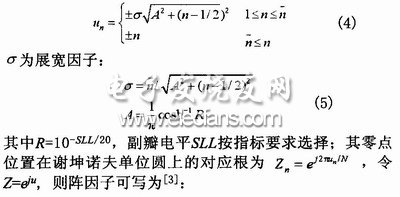 一种小型四元线阵天线的实现,第6张 一种小型四元线阵天线的实现,第6张