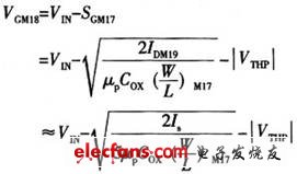 用于低噪声恒流电荷泵的误差放大器设计,第3张