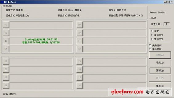 工程师电子制作故事：32G大U盘DIY设计,第6张