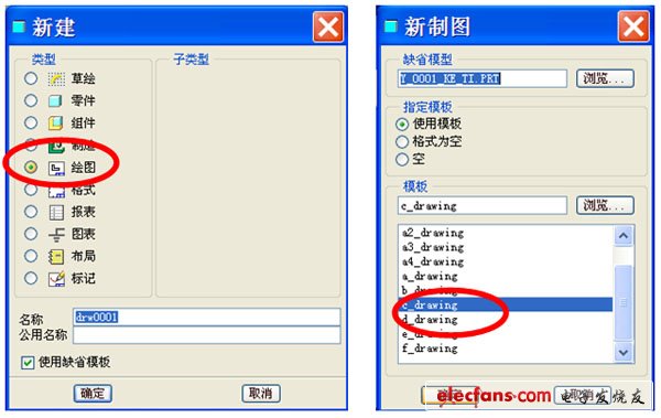 结构设计:PROE结构图转换为protel格式,第2张