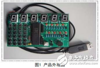 基于单片机的数码管动态显示器的设计方案,产品外观图,第2张