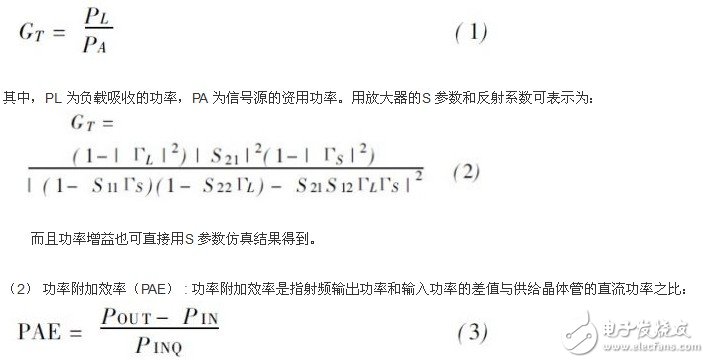 详解基站功率放大器ADS仿真与测试设计,第2张 详解基站功率放大器ADS仿真与测试设计, 详解基站功率放大器ADS仿真与测试设计,第2张